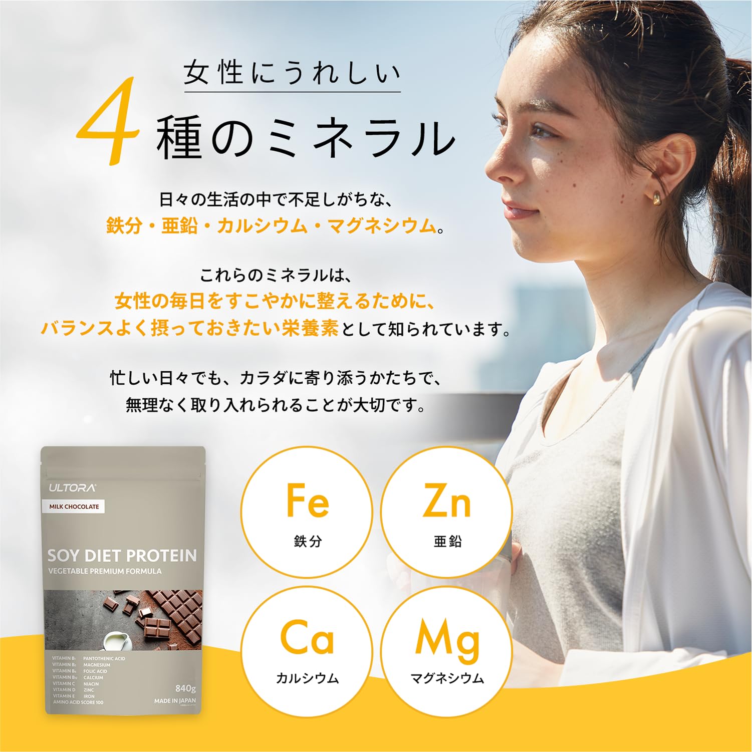 Amazon.co.jp: ULTORA ウルトラ ソイプロテイン ミルクチョコレート